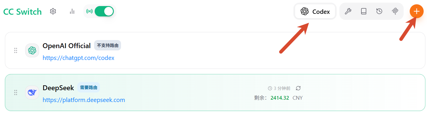 切换codex
