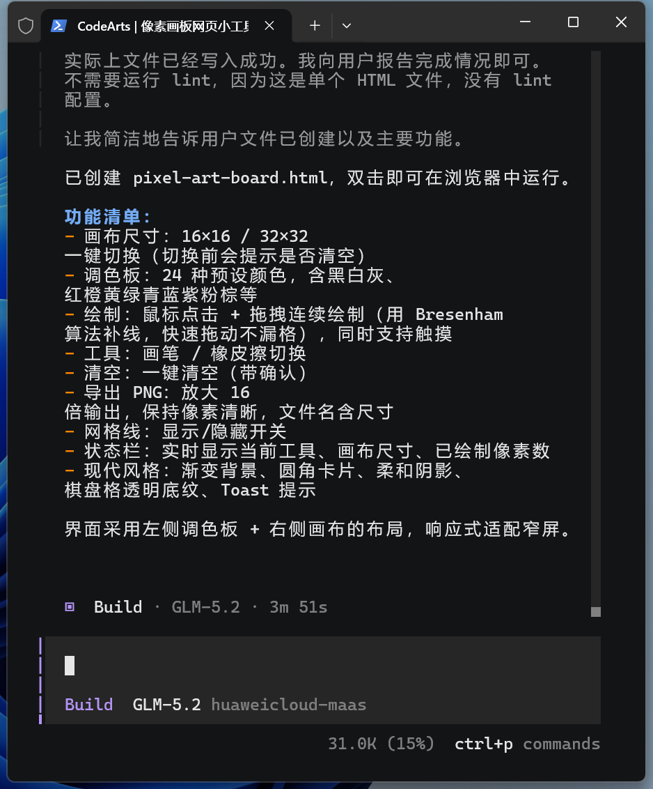 码道开发完成
