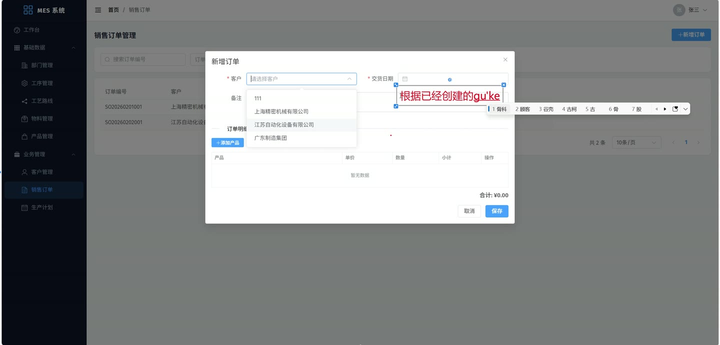 系统界面8
