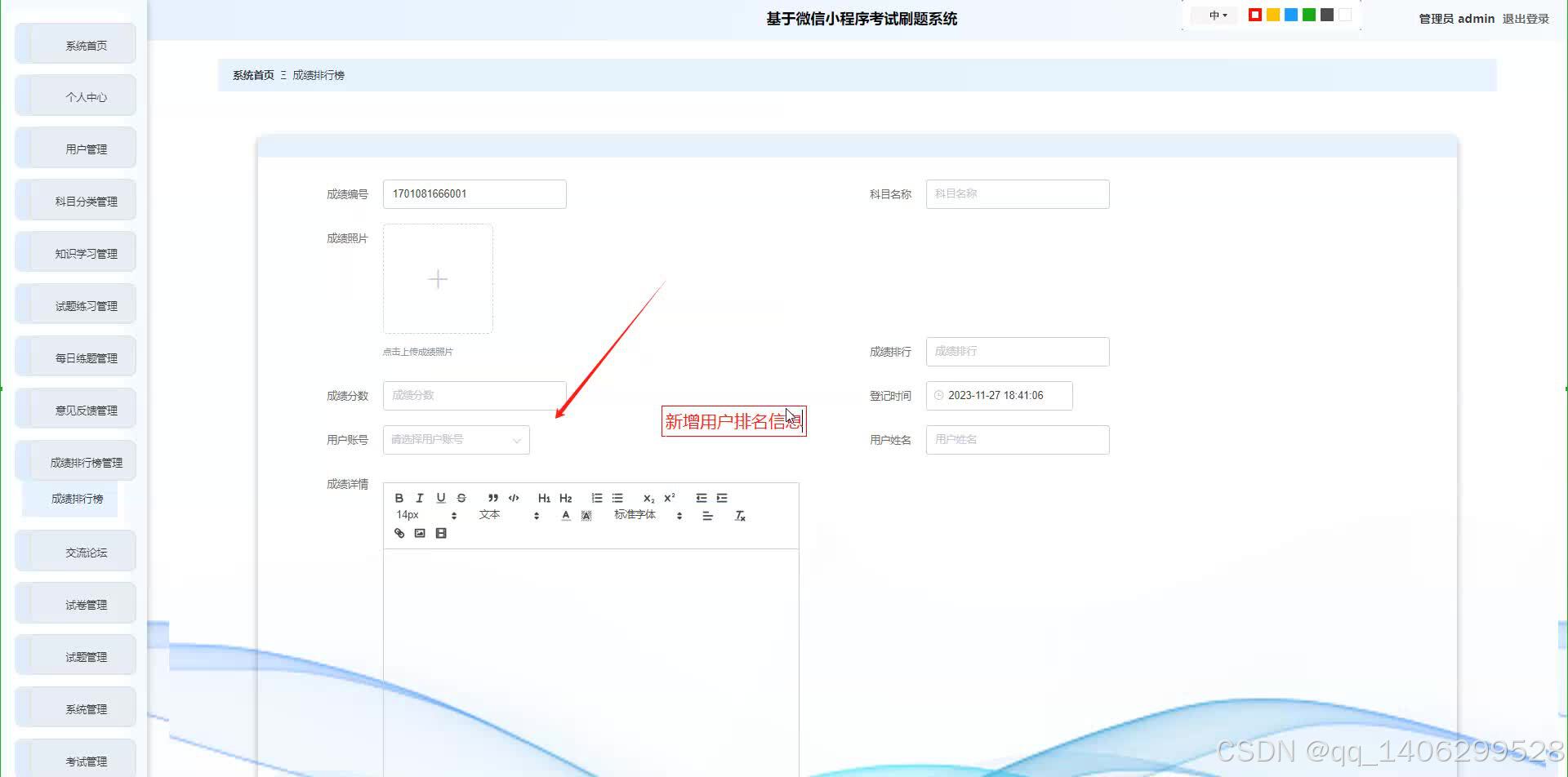 请添加图片描述