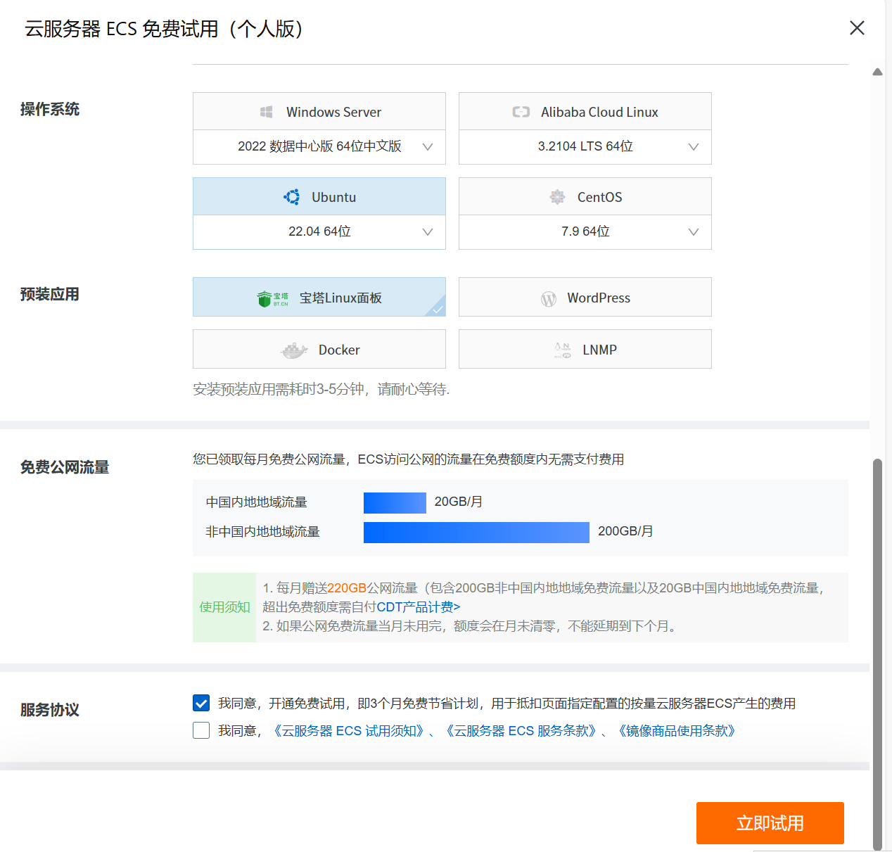 远程连接阿里云服务器ECS_阿里云 远程连接下载-CSDN博客
