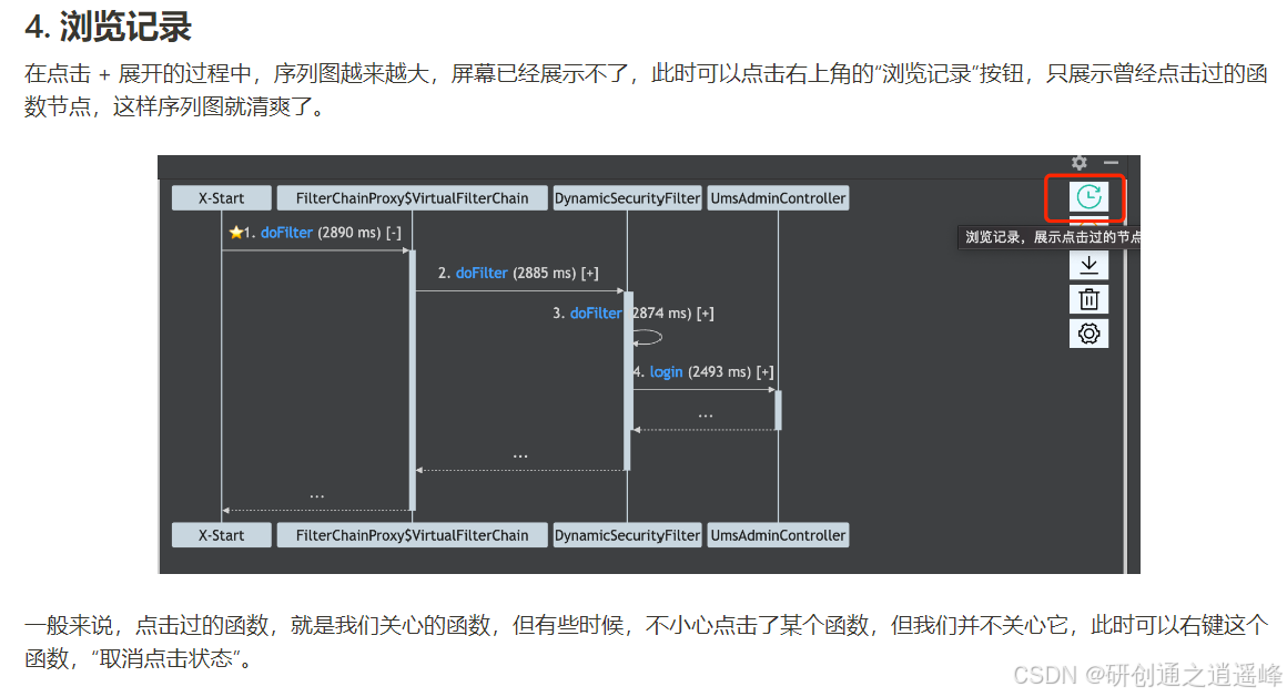 Java调试工具XCodeMap