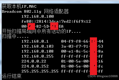 C#获取Network的相关信息