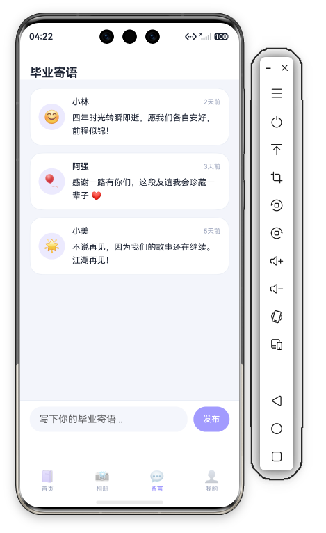 44 留言页首屏