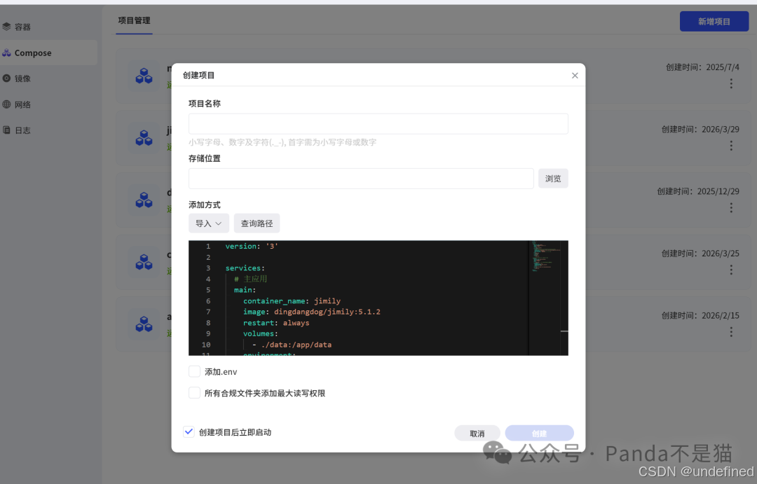 项目部署