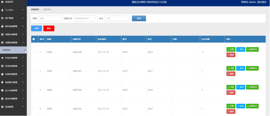 计算机毕业设计之基于Spring Boot框架的一加剧场管理系统的设计与实现-CSDN博客