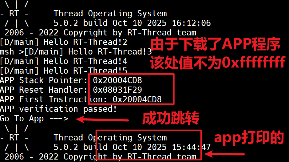 1.RT-Thread BOOT向APP跳转_rt thread studio sdk 5.2.0版本添加bootloader-CSDN博客