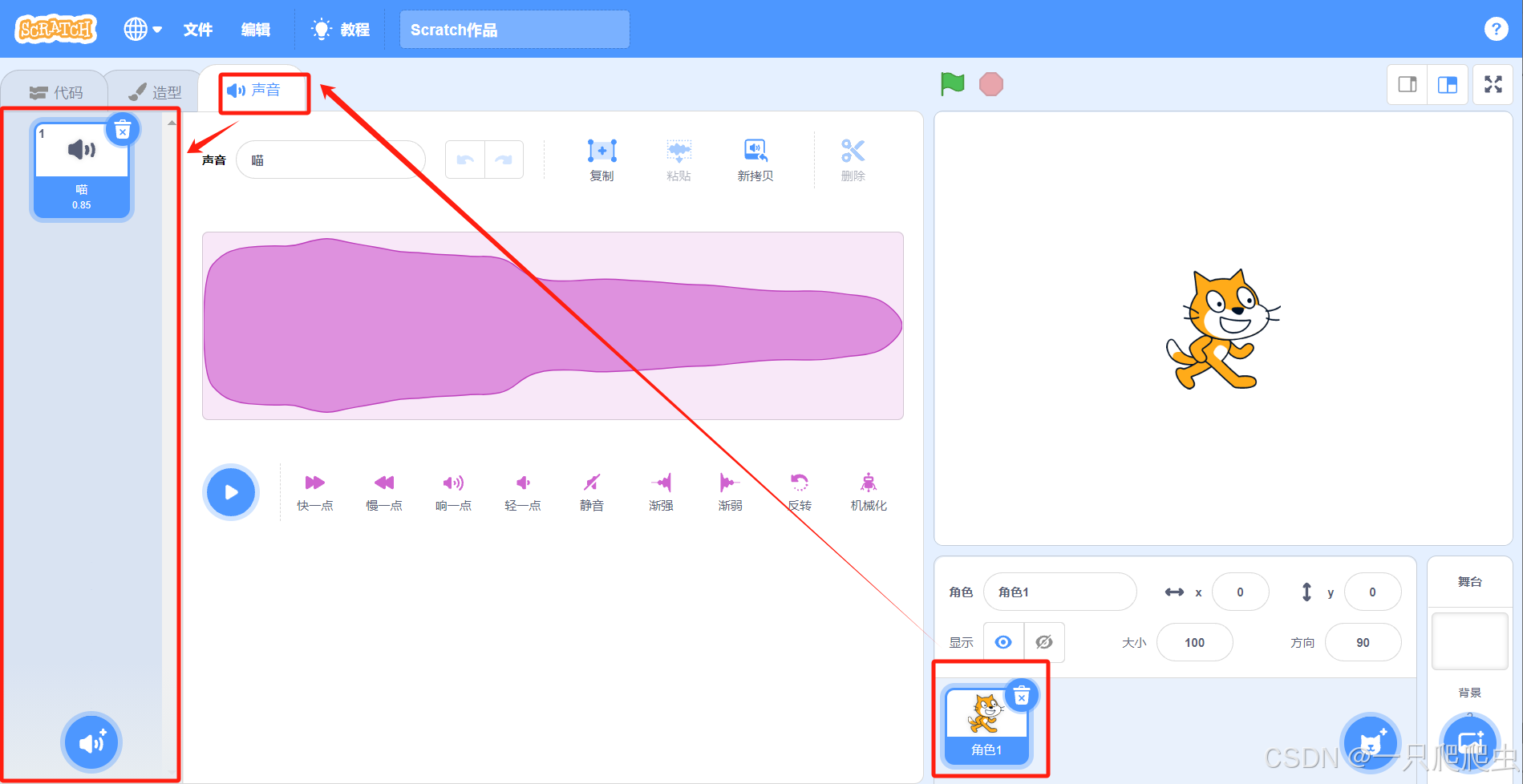 scratch编程小技巧合集之一：scratch软件的基本功能介绍_scratch界面各部分名称-CSDN博客