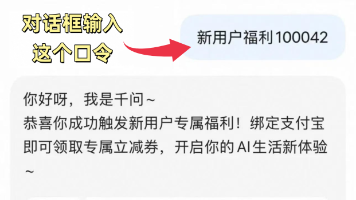 8 元无门槛新人券封面图