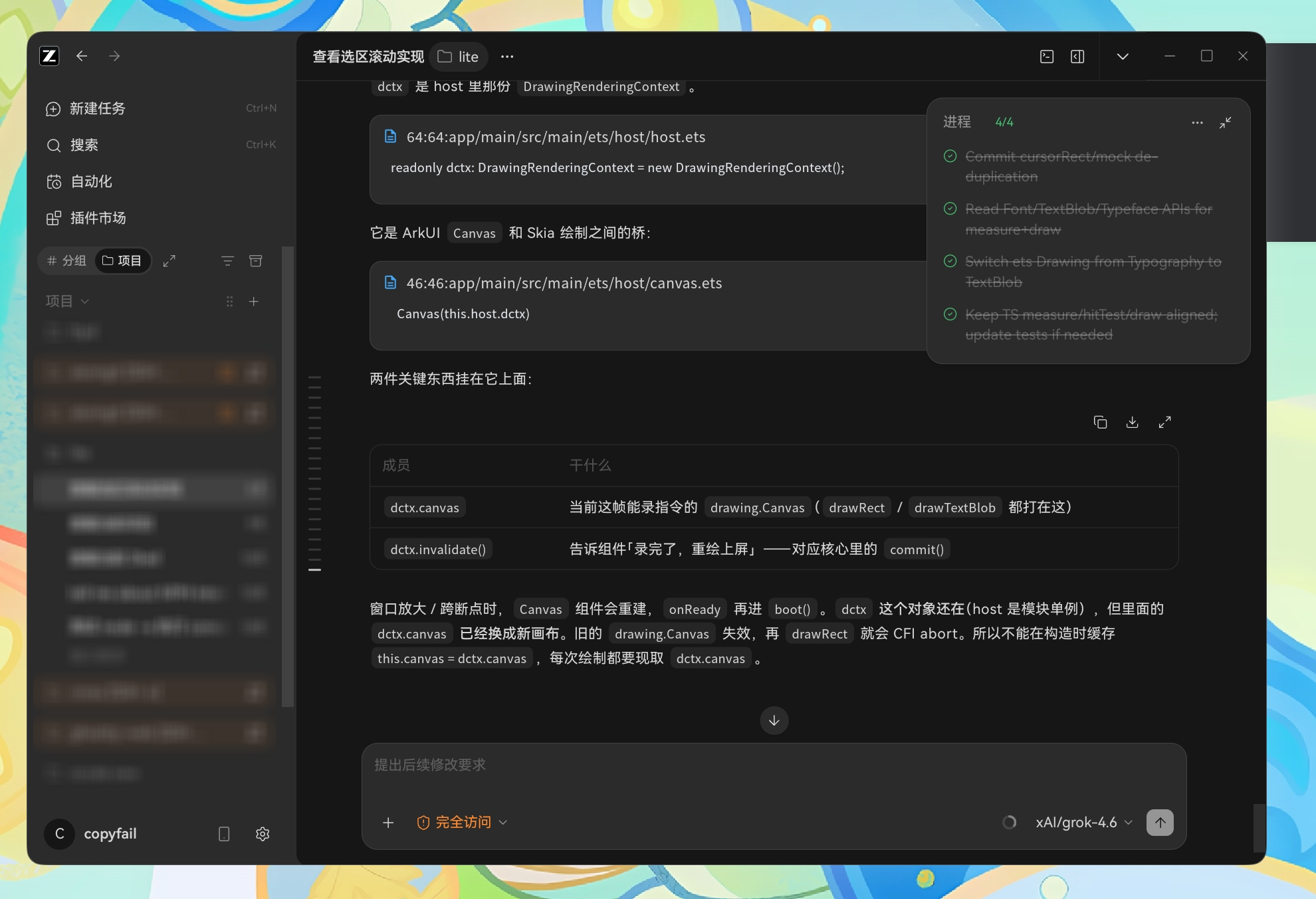 ZCODE FOR HARMONYOS