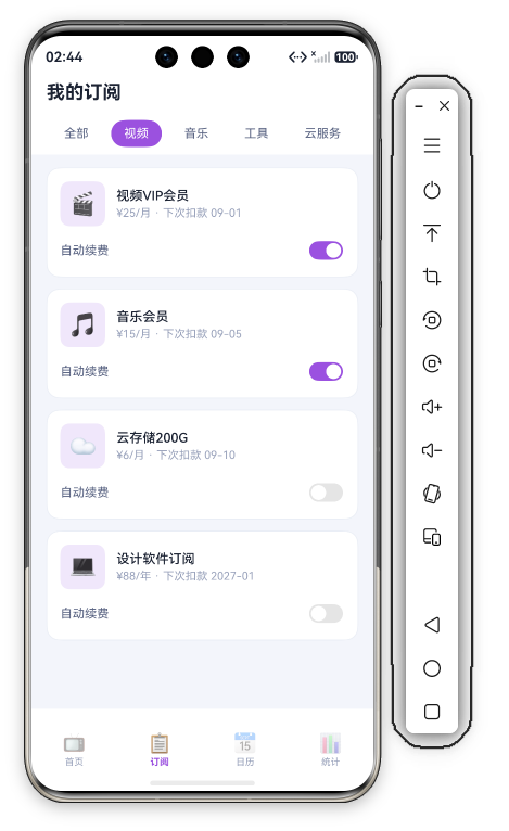 切换云存储自动续费开关