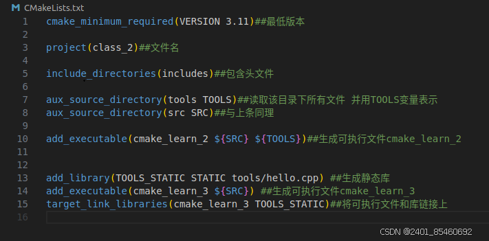 ubuntu系统vscode中CMakeLists.txt文件的编写,cmake 和make的使用_ubuntu cmakelist-CSDN博客