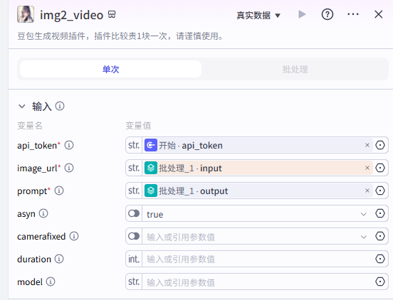 手把手教学！！Coze工作流实例：一键生成爆款像素风视频！！(附完整提示词)_coze 实例