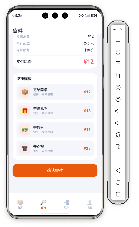 校园快递首页顶部 · 沉浸式渐变头部与快捷入口
