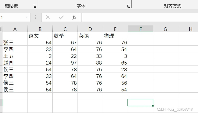 excel 以多列为整体,去重_excel多列内容合并成一列并去重-CSDN博客
