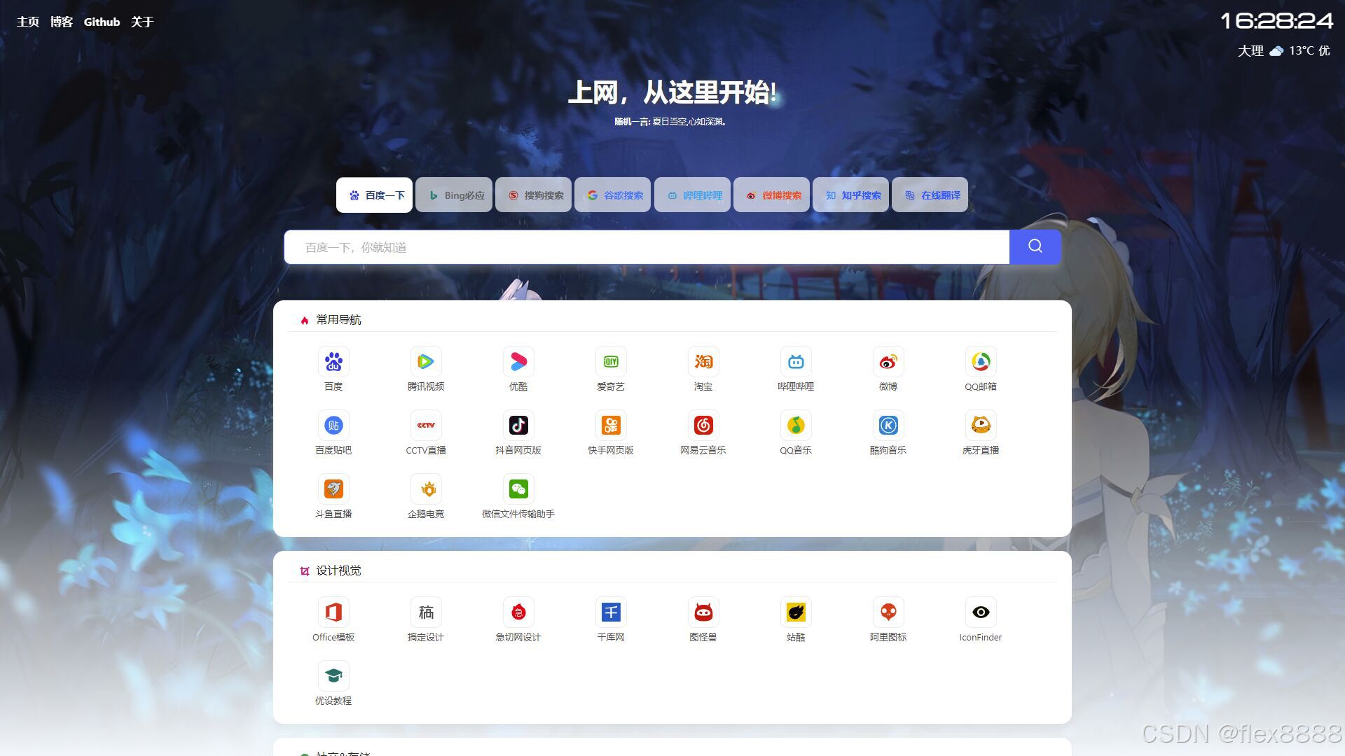 在前端显示这里插入图片描述