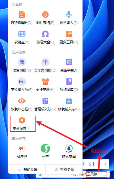 更多设置