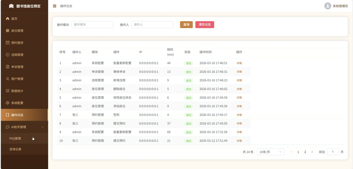 系统界面5