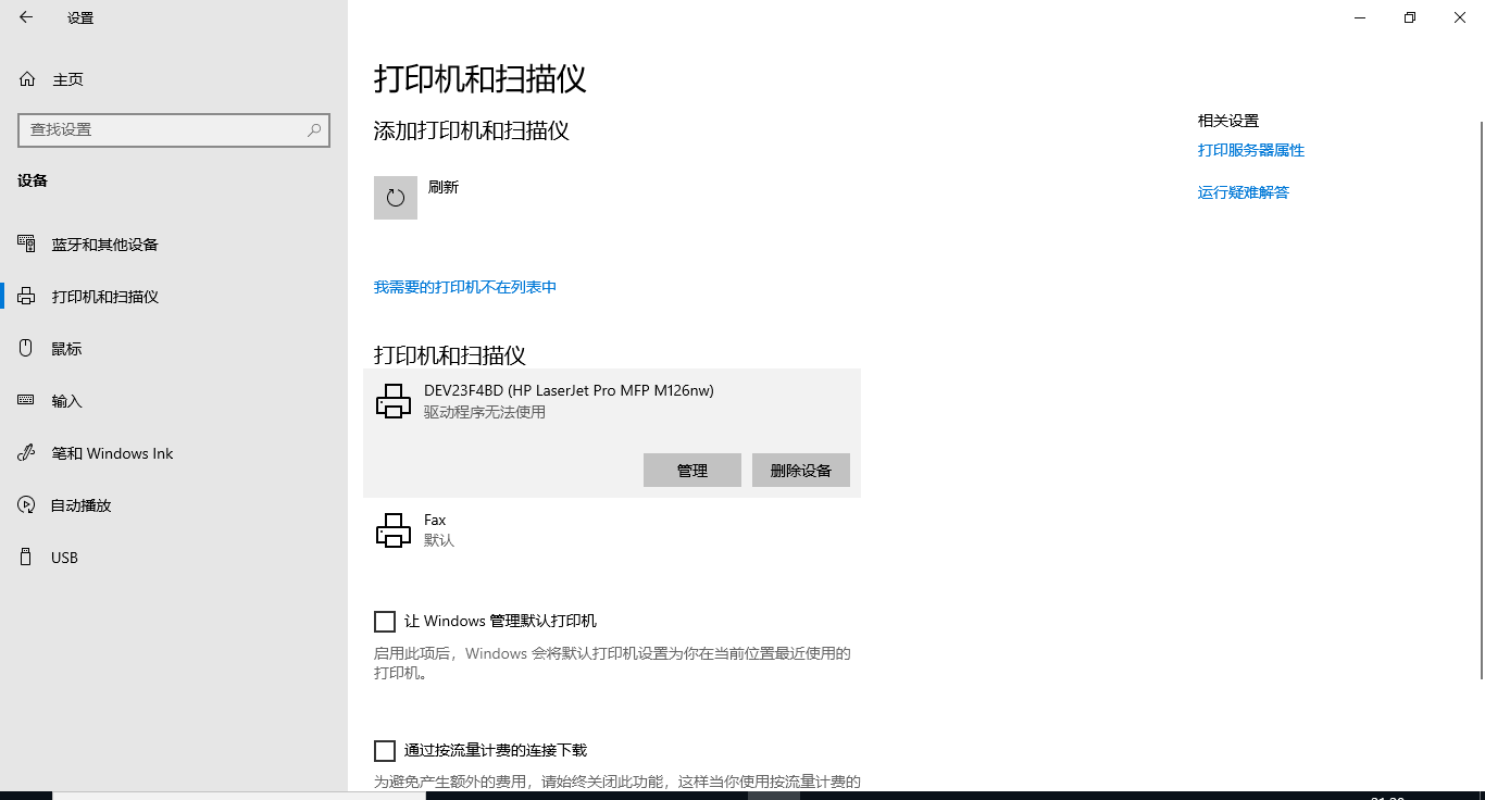 自动找到了