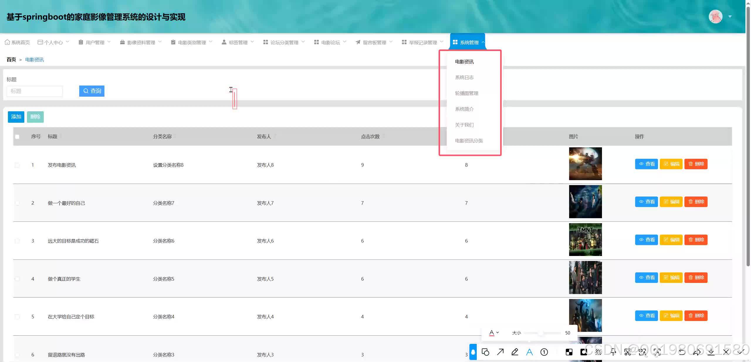 基于springboot的家庭影像管理系统的设计与实现(修复1文档)