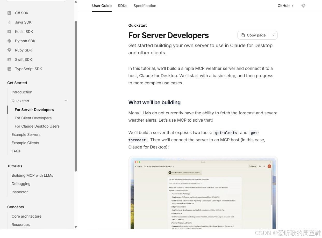 Mcp App Example MCP终极指南 - 带你深入掌握MCP(进阶篇)_马克的技术工作坊-CSDN博客