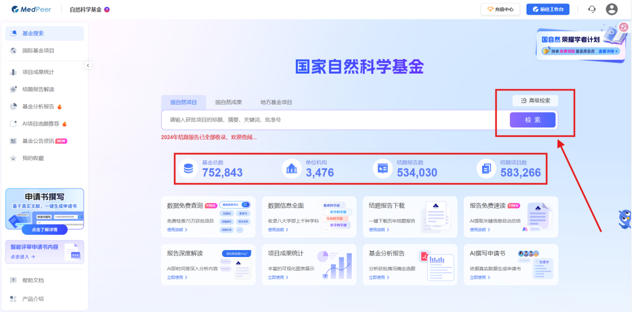 国自然成功立项后第一件事做什么？-CSDN博客