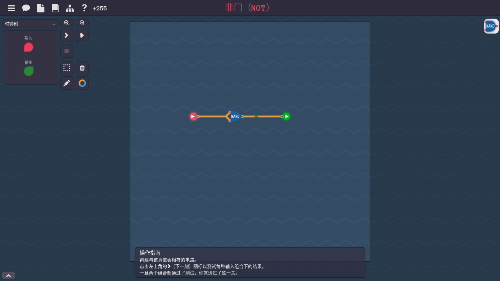 非门
