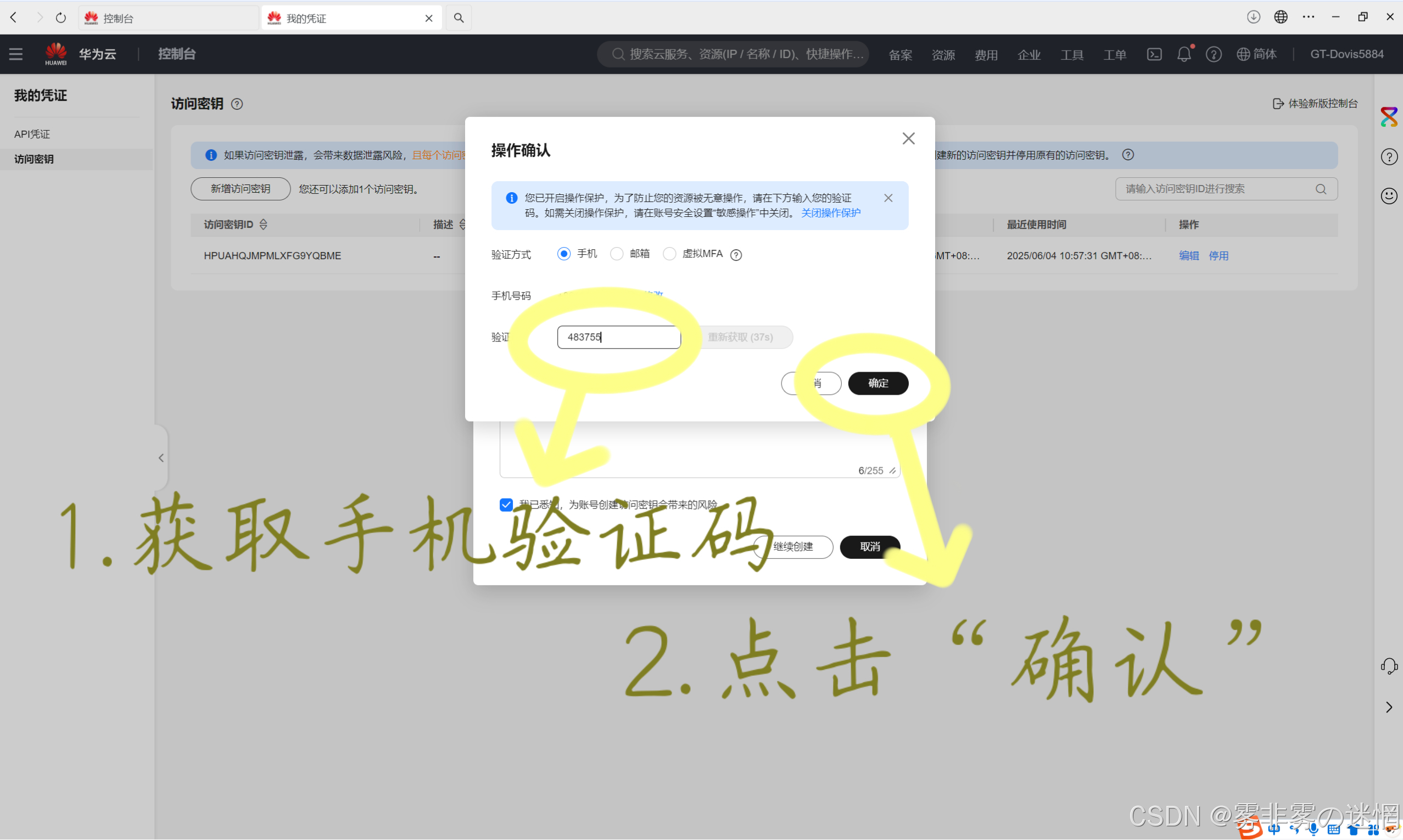 华为云Flexus+DeepSeek征文｜从创意到落地：华为云Dify-LLM与ModelArts Studio驱动企业AI创新