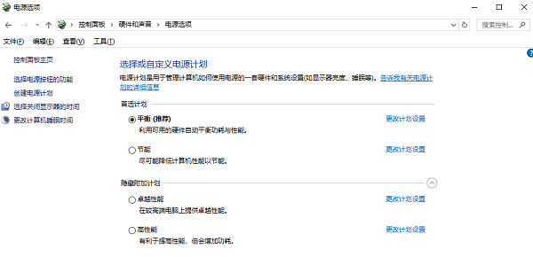 关闭USB选择性暂停设置
