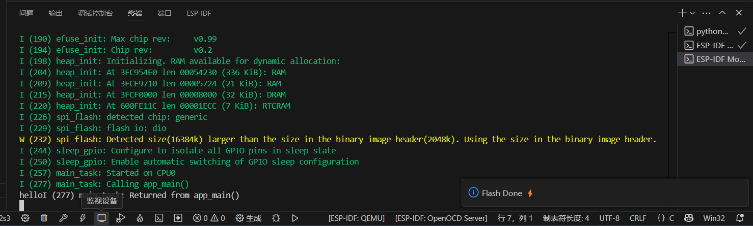 【SoC】【ESP32】ESP-IDF+VSCode的初步使用