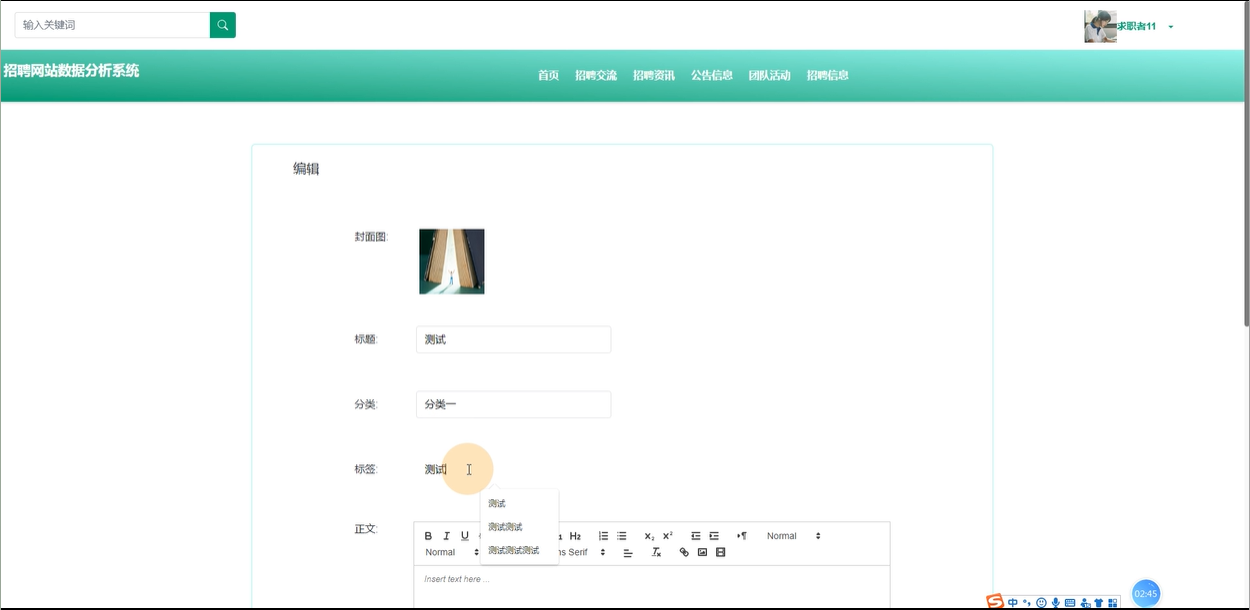 基于Python招聘网站数据分析系统的设计与实现-计算机毕业设计源码03088