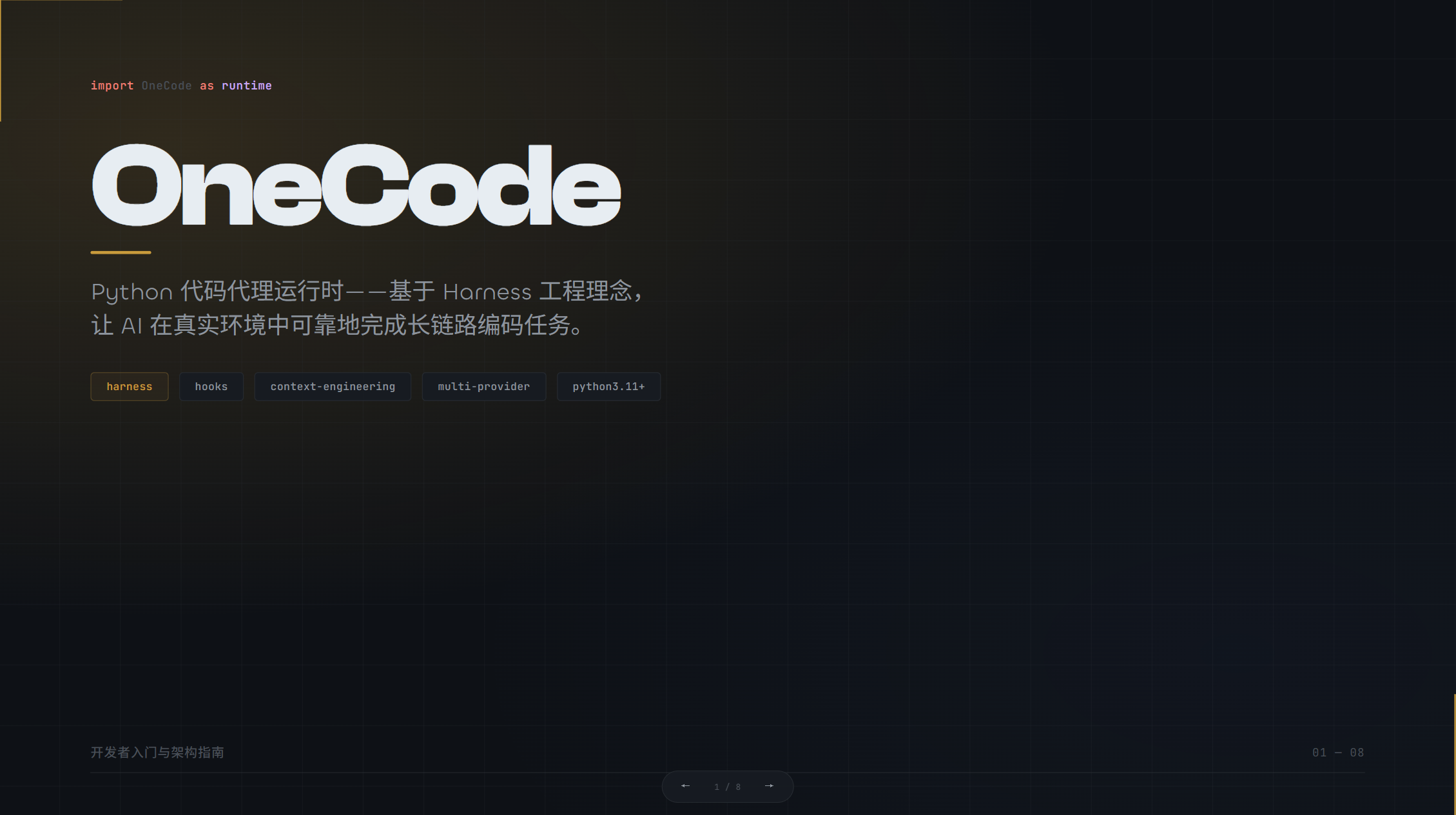 OneCode html演示