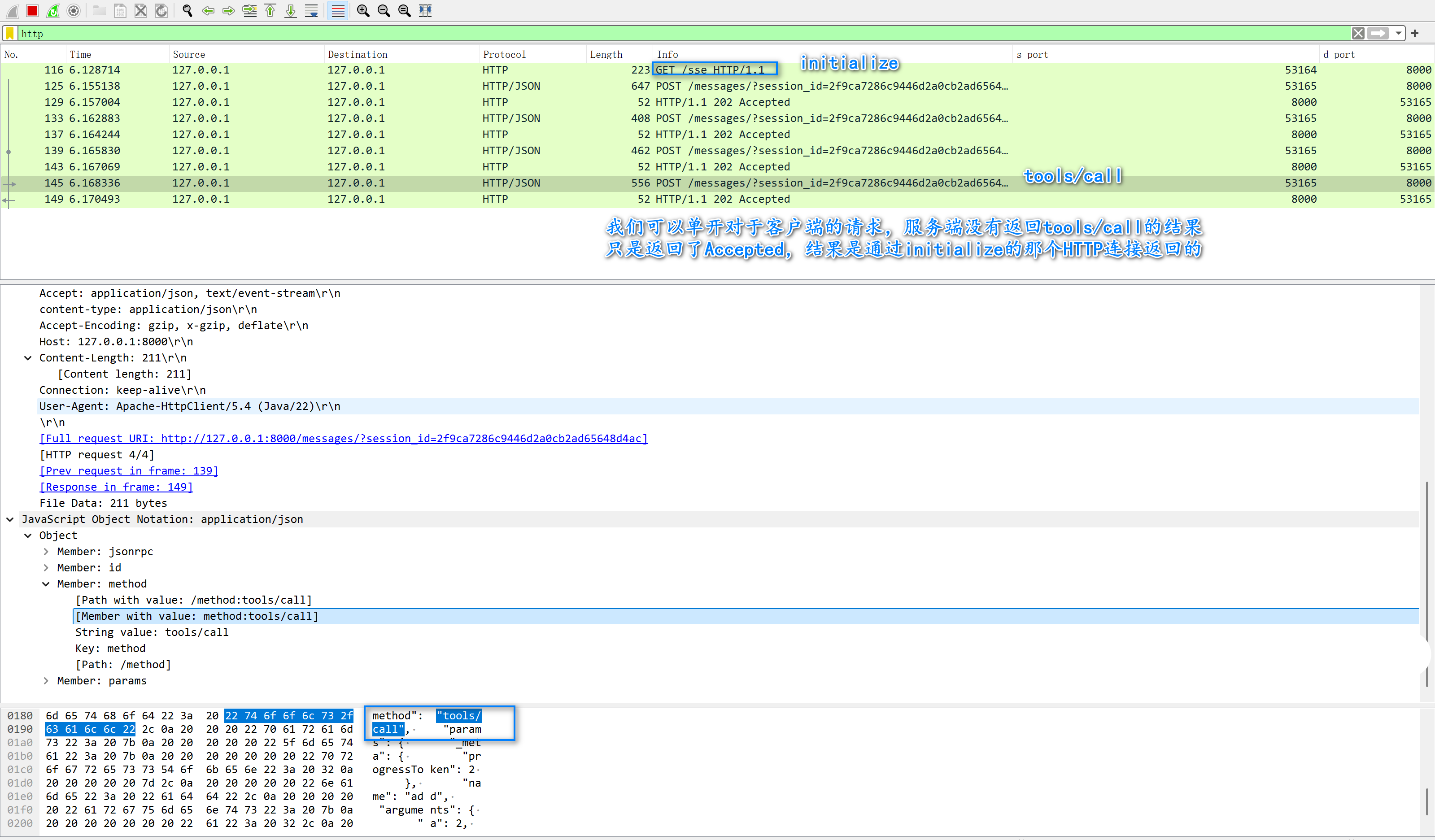sse http交互包
