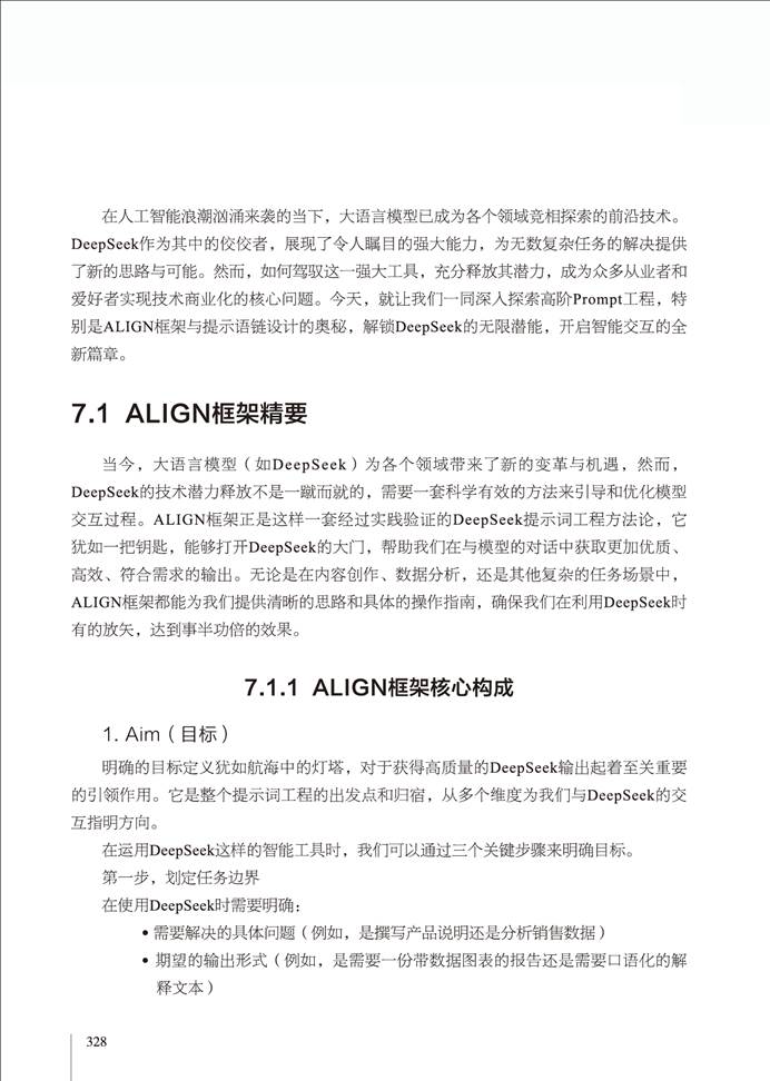 AI赋能下的全栈开发能力转型：从工具使用者到系统协调者