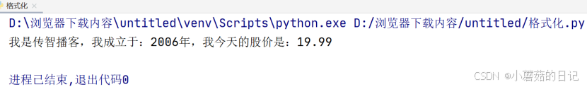 Python程序说明