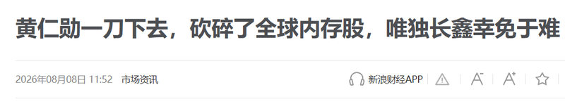 英伟达削减Rubin Ultra显存配置波及内存股