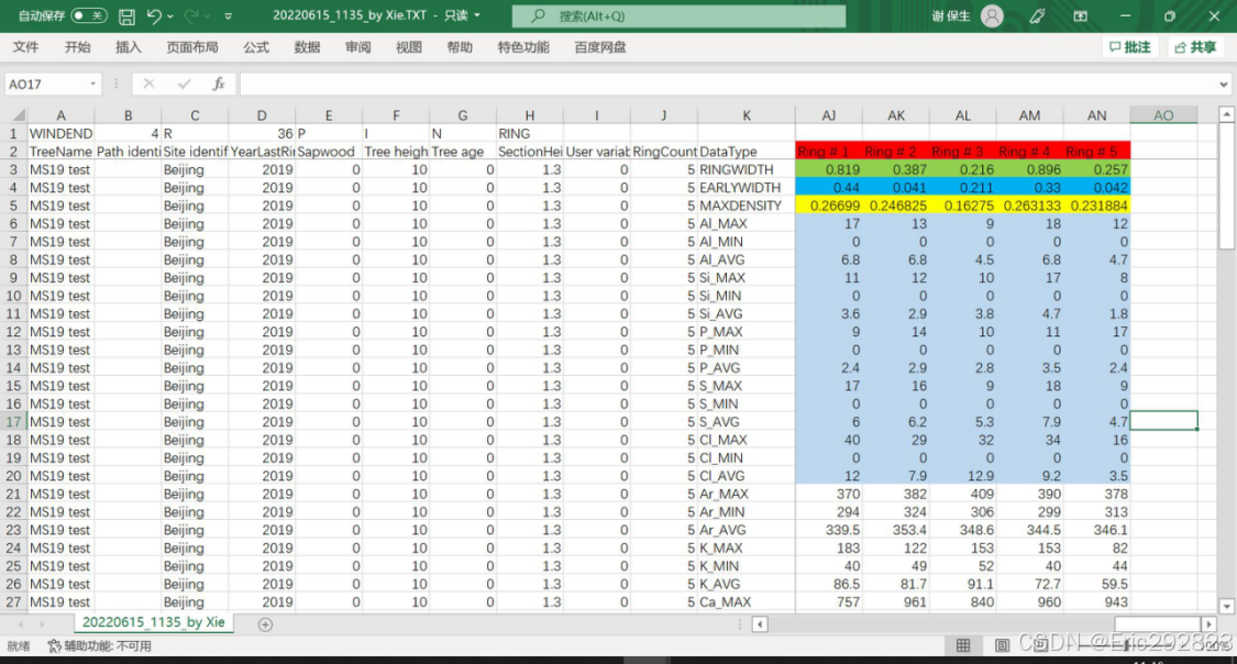 WINDENDRO 2019版 中文操作介绍-CSDN博客