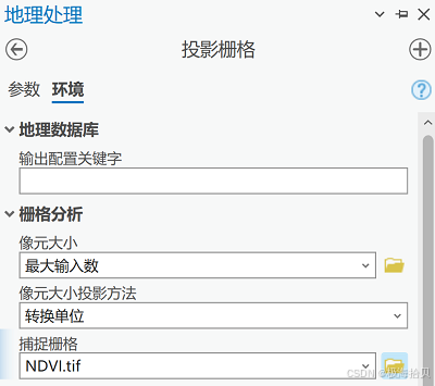 投影栅格 - 设置捕捉栅格