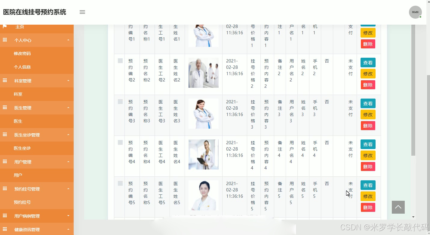 中山医院跑腿挂号预约，合理的价格细致的服务-的简单介绍