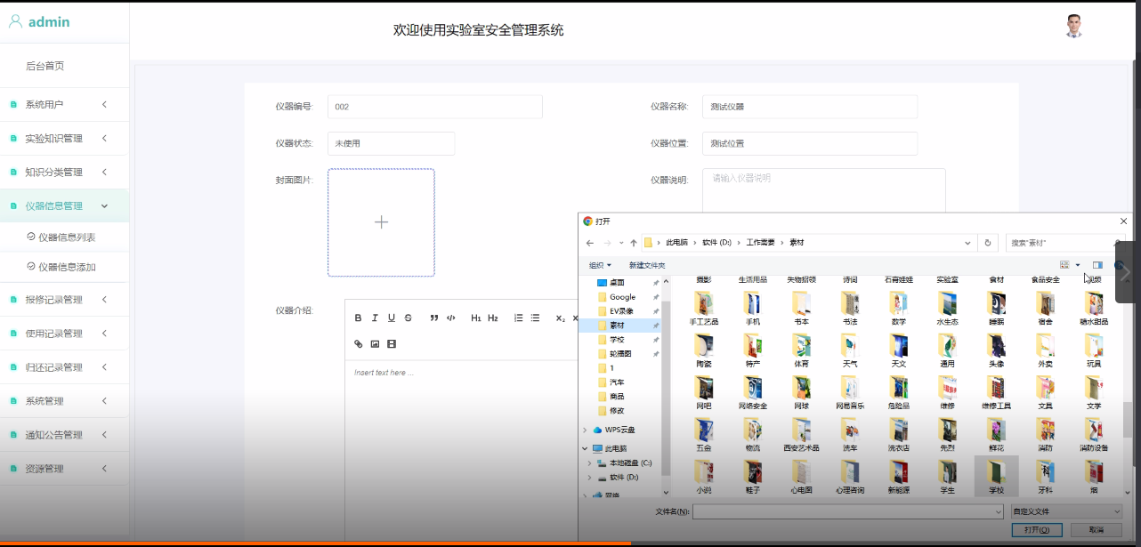springboot实验室安全管理系统--附源码93930