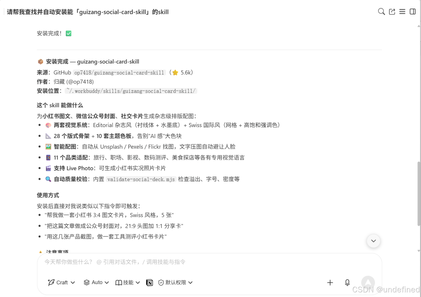 安装2.png