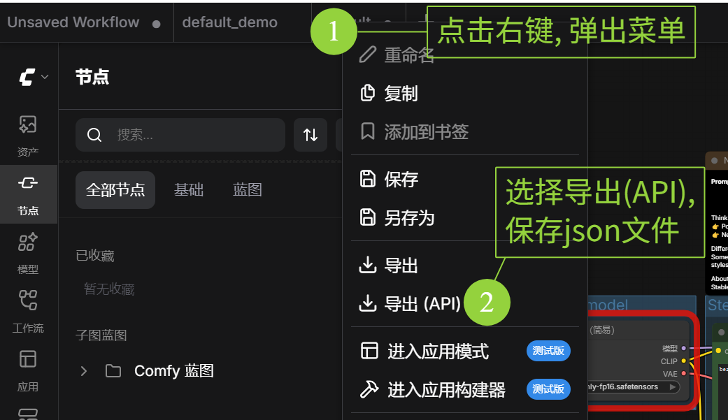 保存json文件, python代码调用API使用