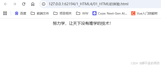 html+css基础：01、初识html4(html初体验、html标签、html标签属性、html基本结构、html注释、html文档声明 ...
