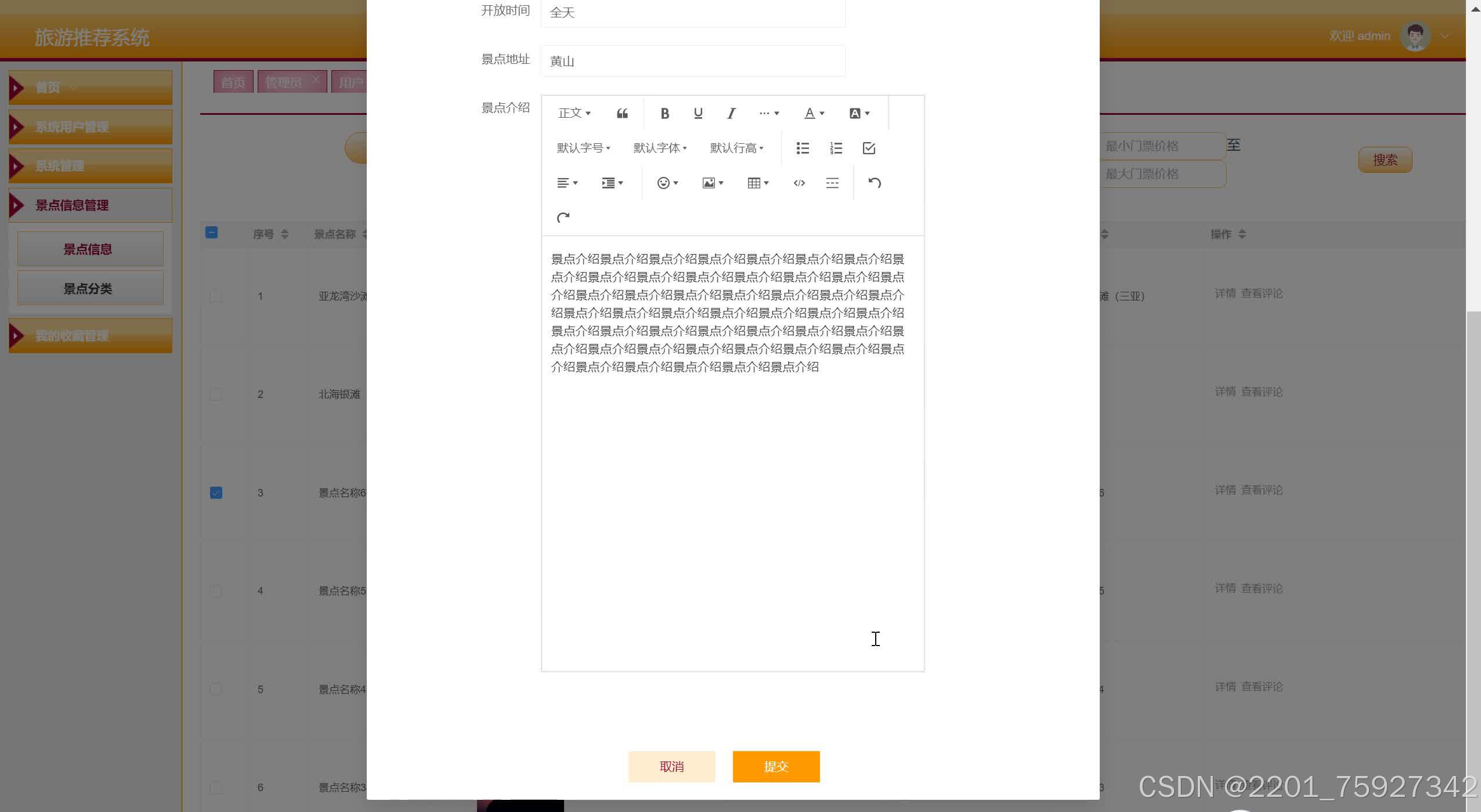 请添加图片描述