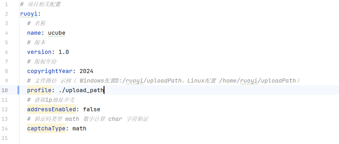 修改上传目录