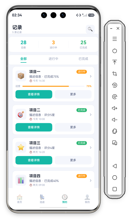 记录页 - 头部与统计