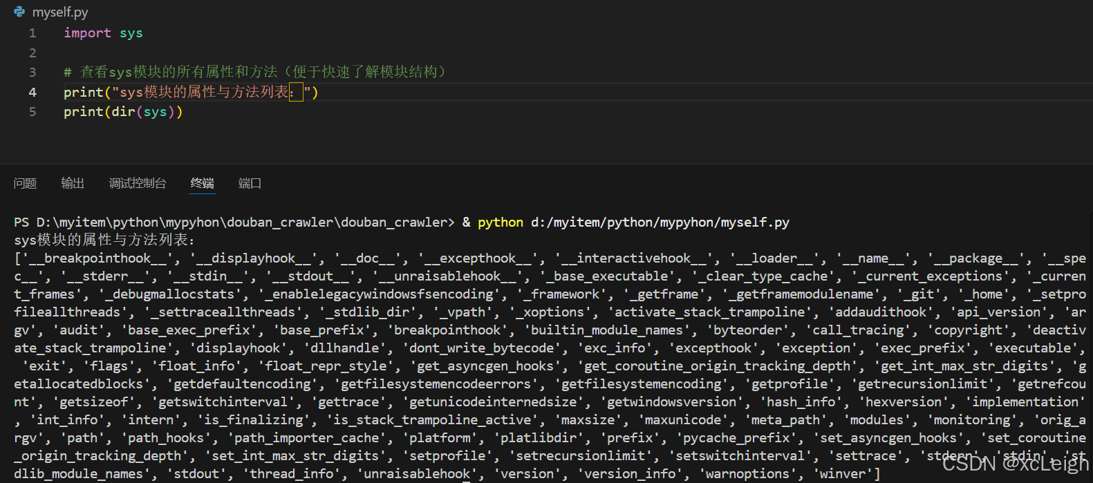 Python入门:Python3 sys模块全面学习教程_python中sys模块-CSDN博客