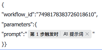 手把手教学｜用飞书+扣子工作流实现自动化批量图片生成，效率提升99%！体验完整操作流程_飞书工作流