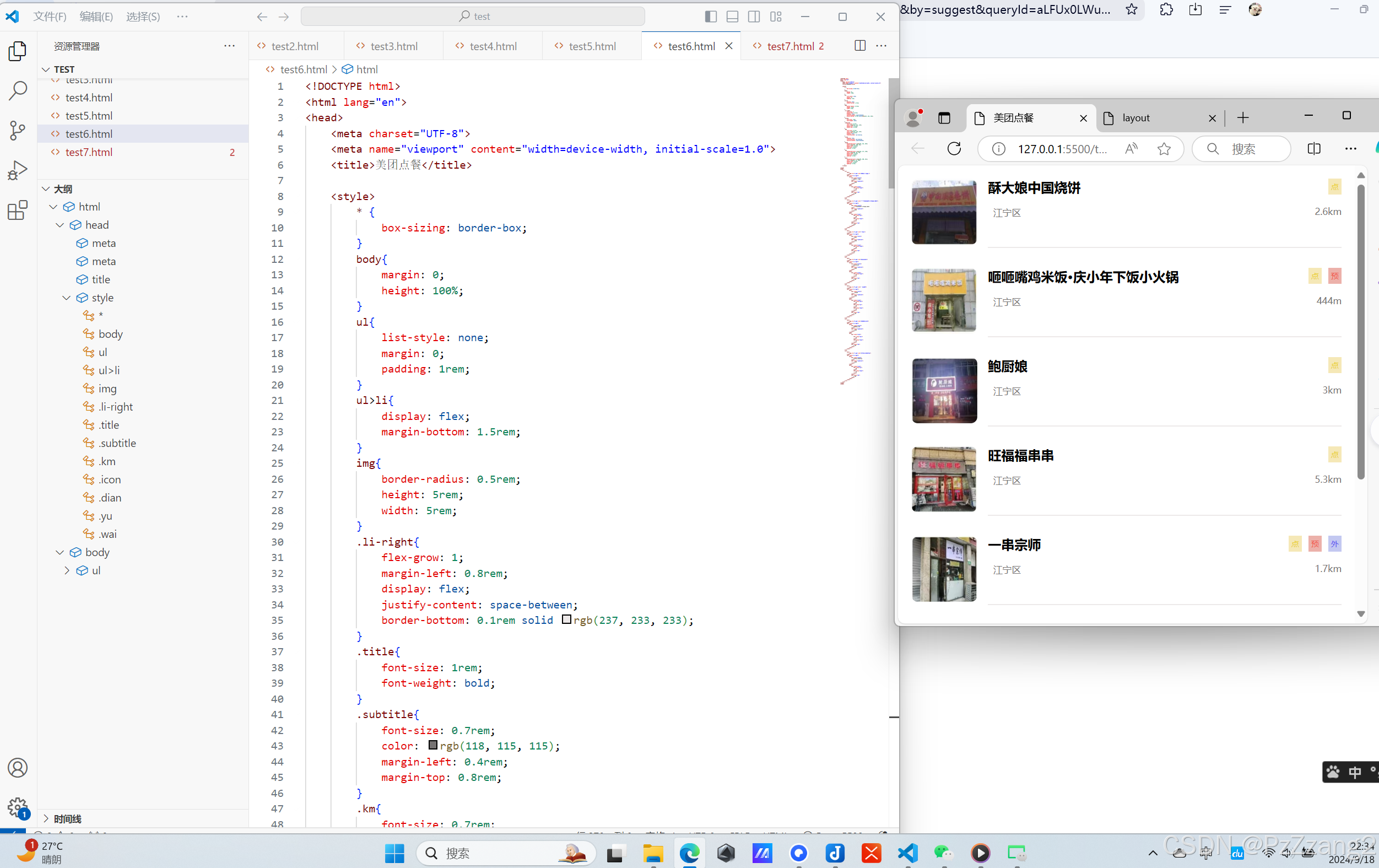 HTML制作图表_html画图表-CSDN博客