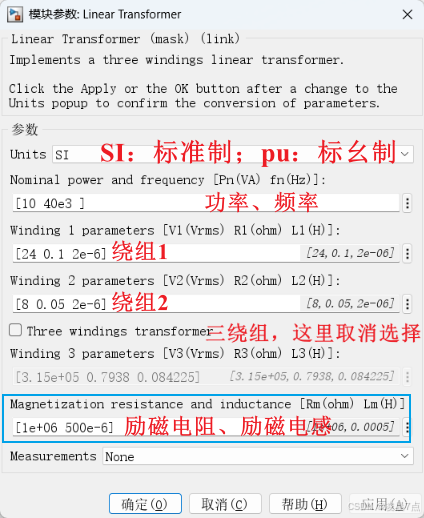 变压器参数